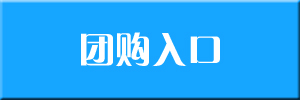 特会买App晒单