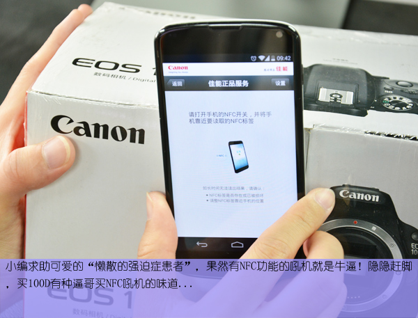 轻巧合胃口 小编入手佳能迷你单反100D-IT168