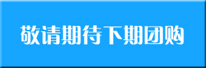 特会买整点秒杀第一弹 原价买红米Note