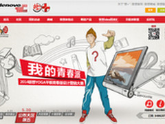 联想校园营销大赛50强闪耀出炉