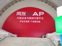 用友谢志华分享如何构建数据驱动的企业