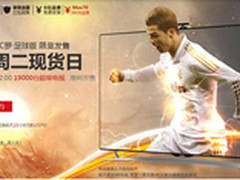1.9万台超级电视今日乐视商城开启预约