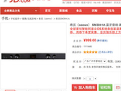 seewo智能声吧决战618