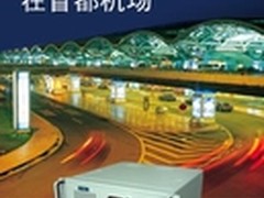 高效快捷 多地机场上马AOFAX传真服务器