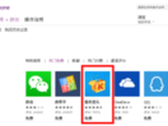 酷我音乐——Windows Phone上的好歌曲