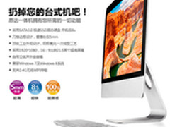 摆脱线缆绊羁 昂达一体机轻装上线