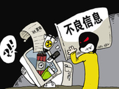 首份《青少年上网安全报告》发布