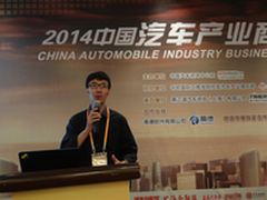 互联网时代：汽车产业的基因突变