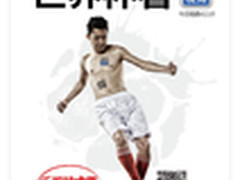 从乐视“攻城狮”露点 看世界杯N种玩法