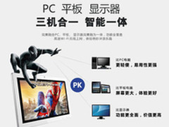 AOC智云安卓一体机带来新行业解决方案