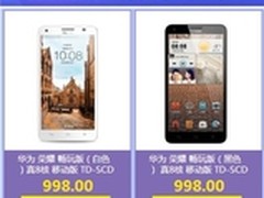 荣耀畅玩版今日京东商城免预约三场抢购