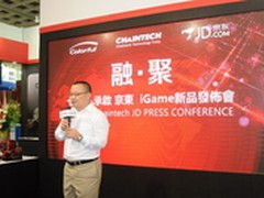 强强联手 七彩虹台北发布iGame系列产品