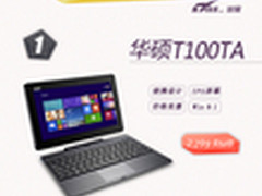 便携实用兼备 Win8系统笔记本推荐TOP5