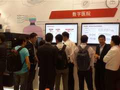 华为数字医院亮相中华医院信息网络大会