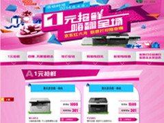 京东红六月 联想打印陪你嗨