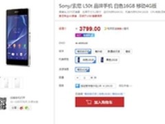 移动4G旗舰机王 索尼 L50t仅售3799元