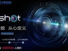 vivo Xshot预定过百万 10日天猫首发