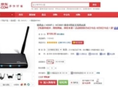 京东年庆让利回馈 极路由刷新历史低价