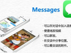 同步推：iOS8beta1BUG多 可待正式版