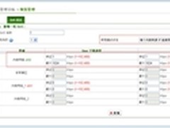 纽盾科技－解析防火墙限速配置步骤