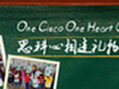 心相连礼物包慈善行动访校实录