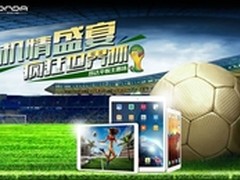 京东618抢先购 昂达6.5品牌专场大促