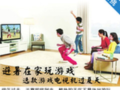 避暑在家玩游戏 选款游戏电视机过夏天