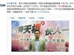 20000台再度售罄！中兴天机持续受追捧