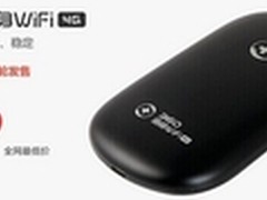 360随身wifi 4G版京东全球首发超值来袭