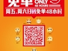 应用宝再掀风云 猛推