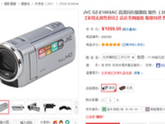无敌性价比！JVC GZ-E100SAC京东1099元