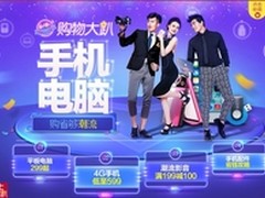 京东618促销大降价：手机数码活动汇总