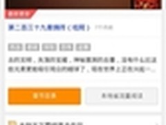神马搜索升级小说搜索 手机阅读更智能