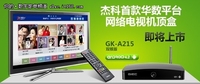 [重庆]智能电视盒 杰科GK-A215双核399