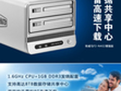 你的定制私有云 铁威马双盘NAS试用评测