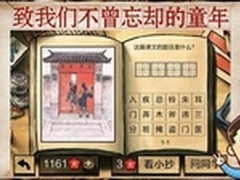 又到一年高考时 PP助手推荐趣味答题App