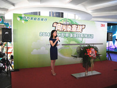 向污染宣战 3M世界环境日主题活动启动