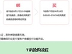 共享世界杯 中兴天机约你上天猫抢T码