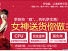 凸显你的风格 戴尔14V时尚本京东疯惠中