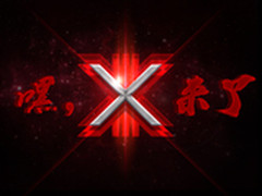 X3来了 全球首款广视角1ms游戏显示器