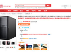 降德拉诺之王 4999元抢机械革命Q7神器