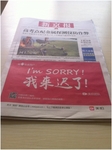 美拍登《新京报》 为安卓版迟到致歉