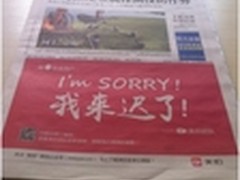 美拍登《新京报》 为安卓版迟到致歉