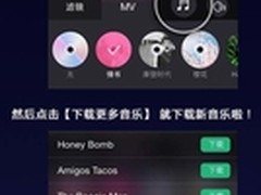 美拍必学小技巧 玩转最潮视频贴心手册