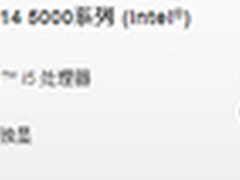完美娱乐体验 戴尔灵越 14 5000售4699