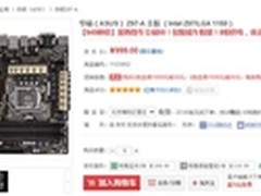 高性价比全能 华硕Z97-A主板京东立减