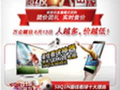 微信报个团 长虹CHiQ电视58Q1N到你碗