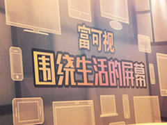 富士康战略合作 富可视手机进军国内