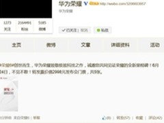 不是木兰不是4 华为荣耀6于6月24日发布