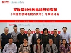 互联网电视变革：得用户者得天下